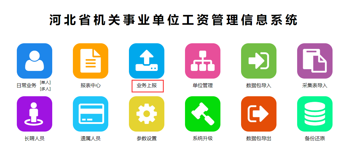 图片上传